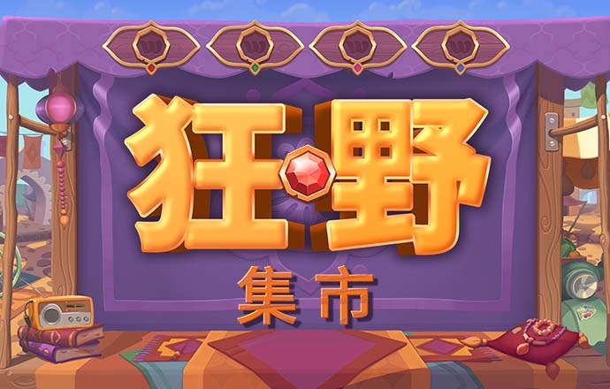 2024最新白菜网站送跳槽彩金